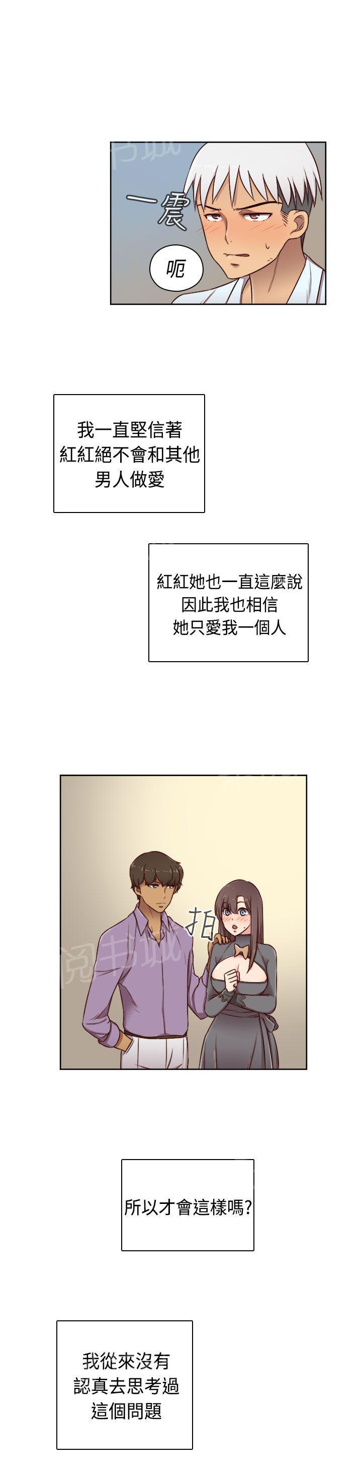 第51话 双性人！25