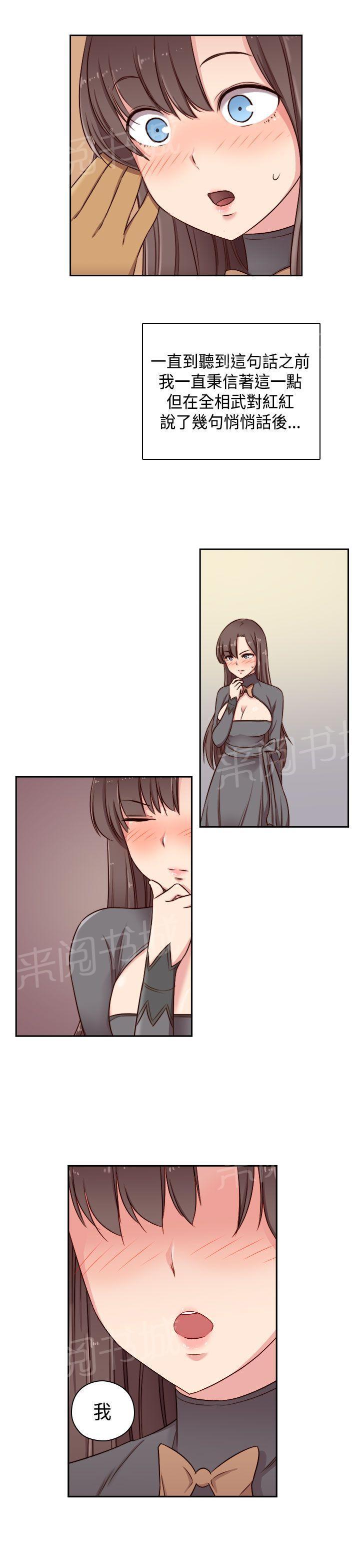 第51话 双性人！26
