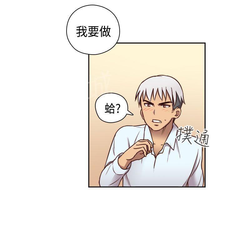 第51话 双性人！27