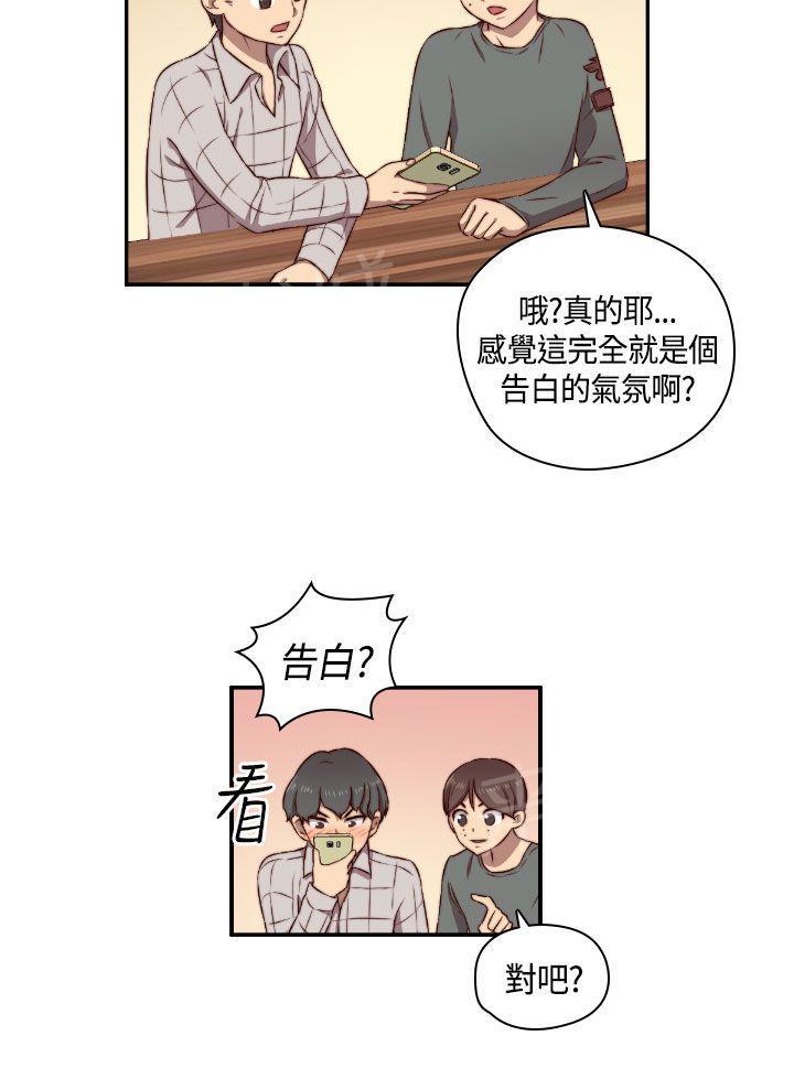 第51话 双性人！6