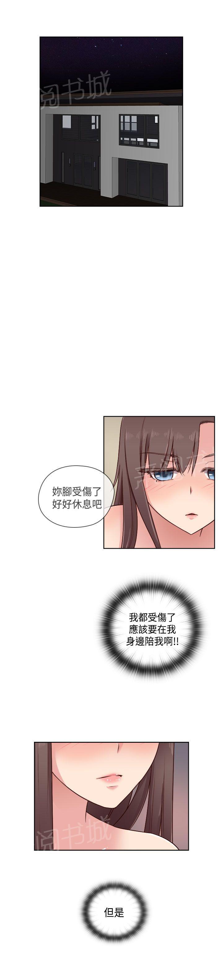 第50话 伤心21