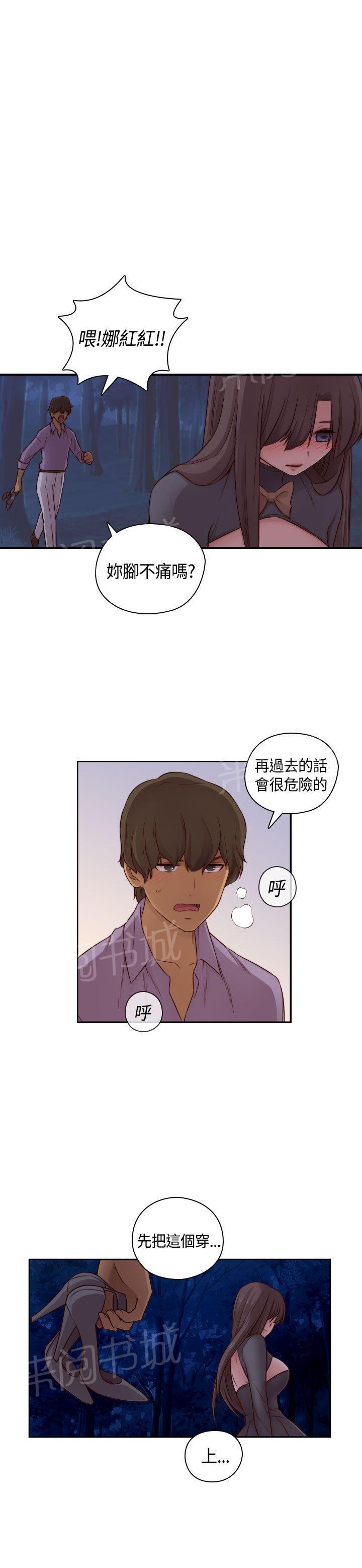 第50话 伤心4
