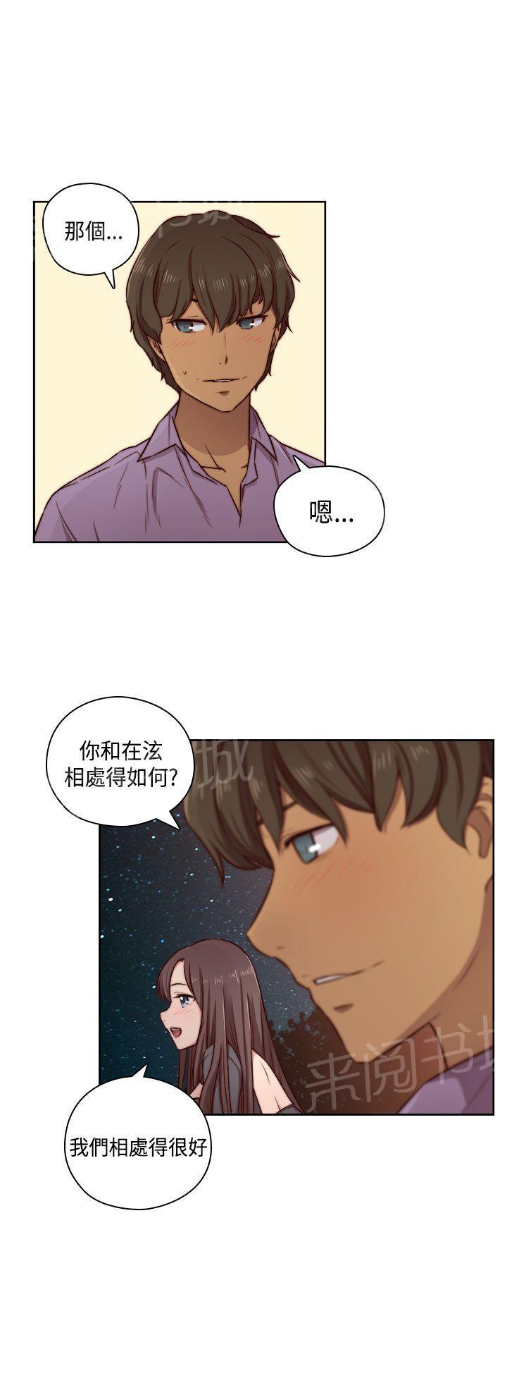 第49话 和别人一起1