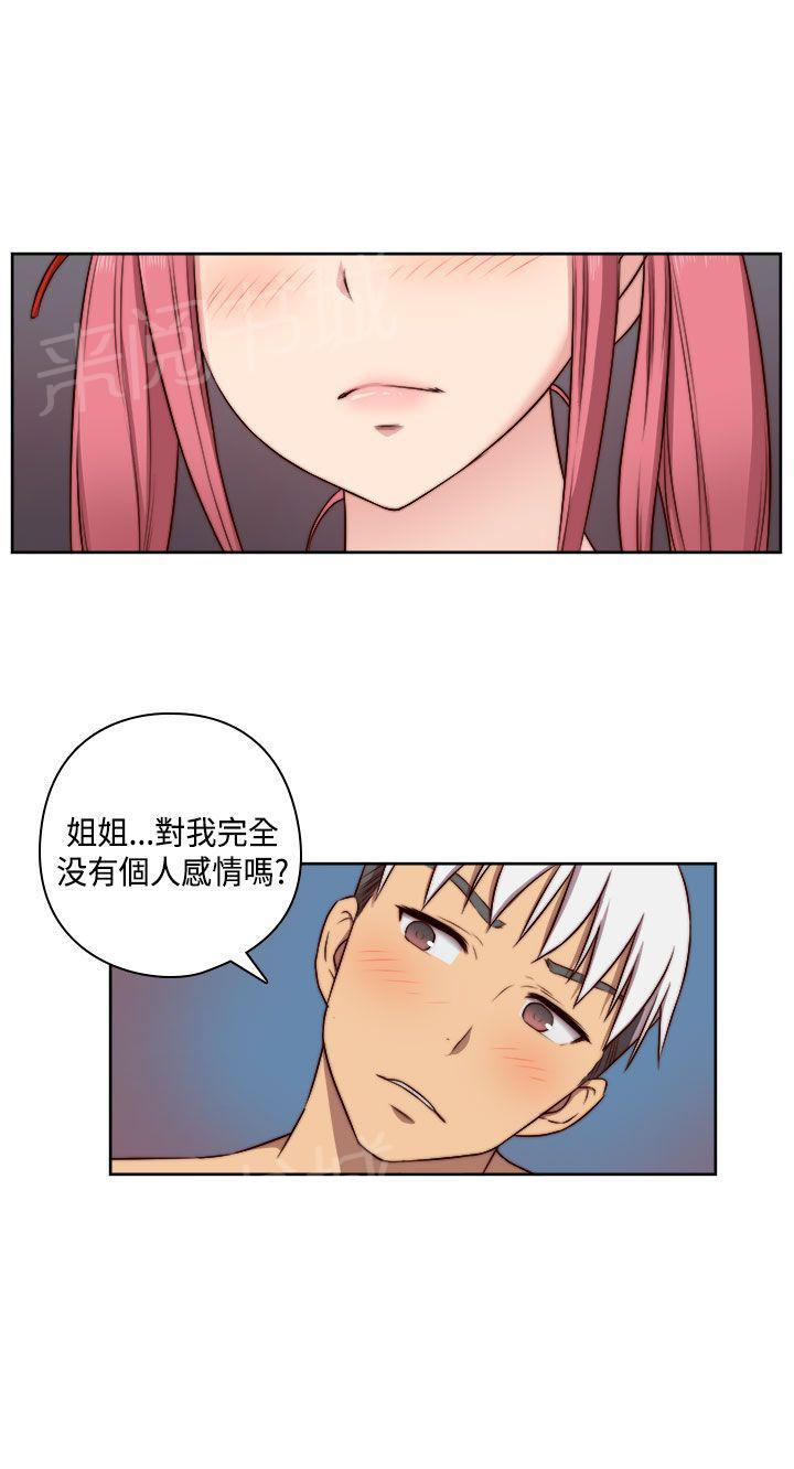 第49话 和别人一起14
