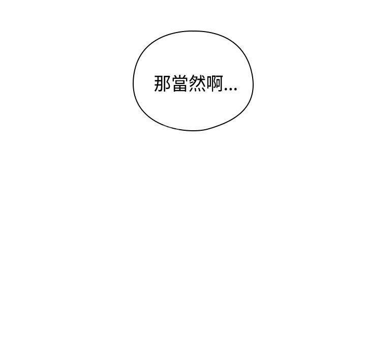第49话 和别人一起15