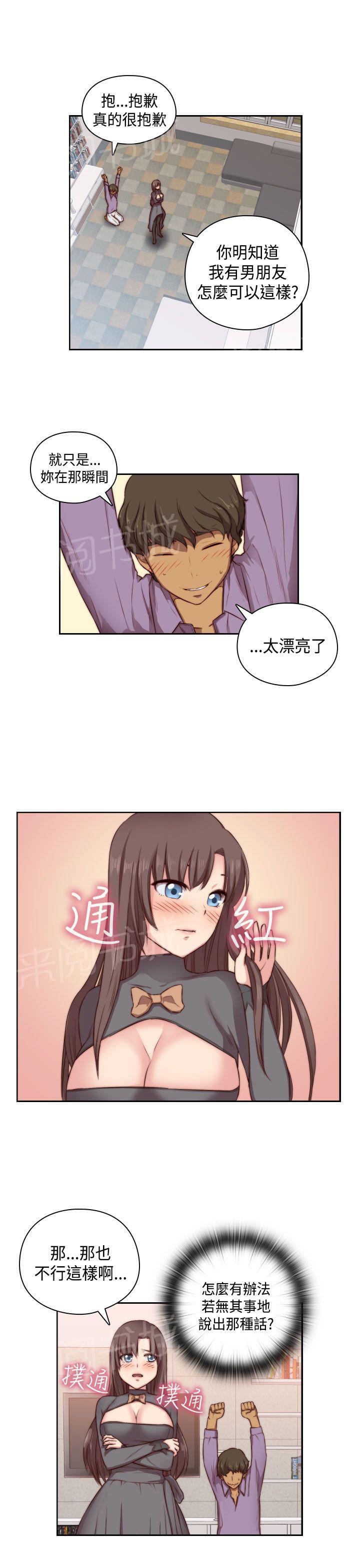 第49话 和别人一起16