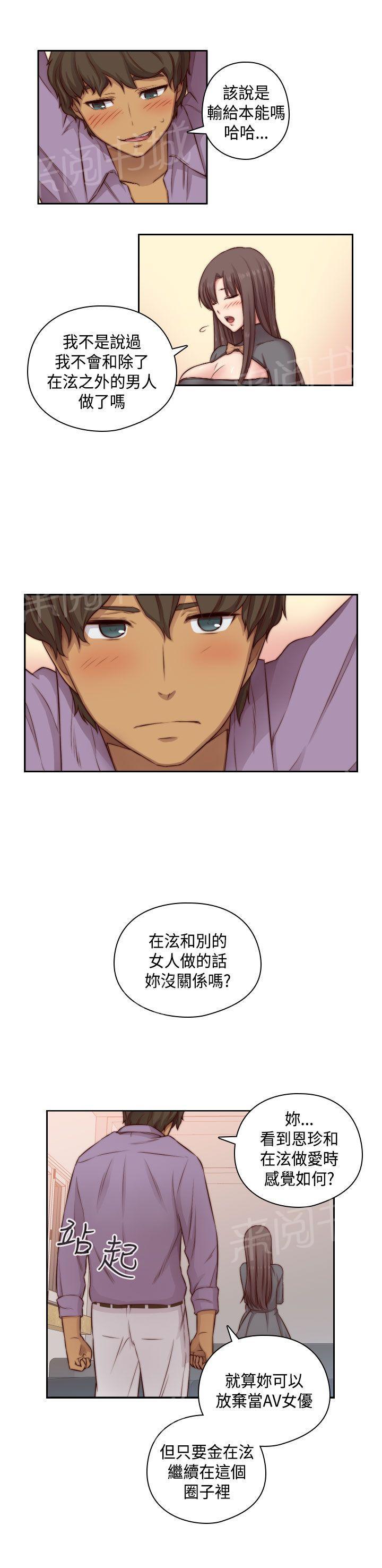 第49话 和别人一起17