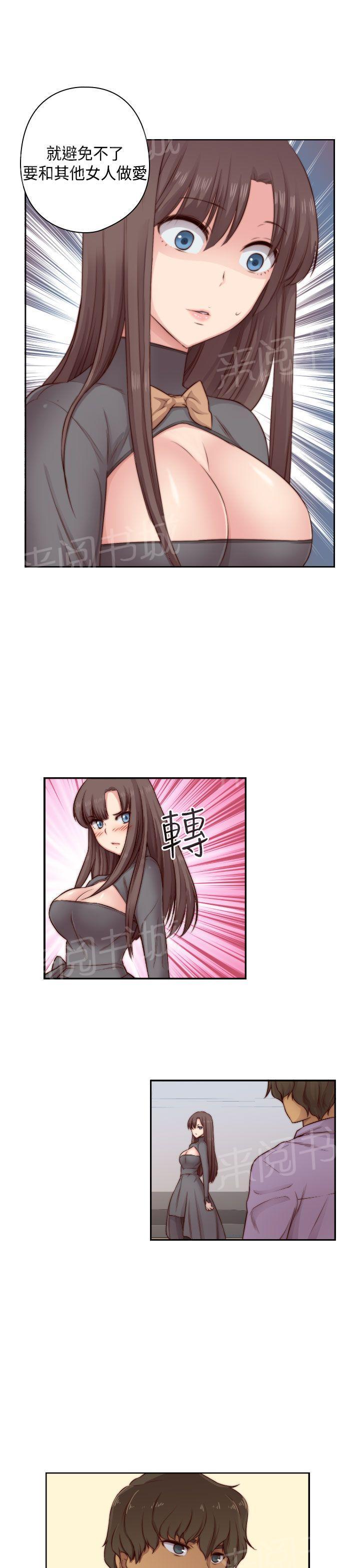 第49话 和别人一起18