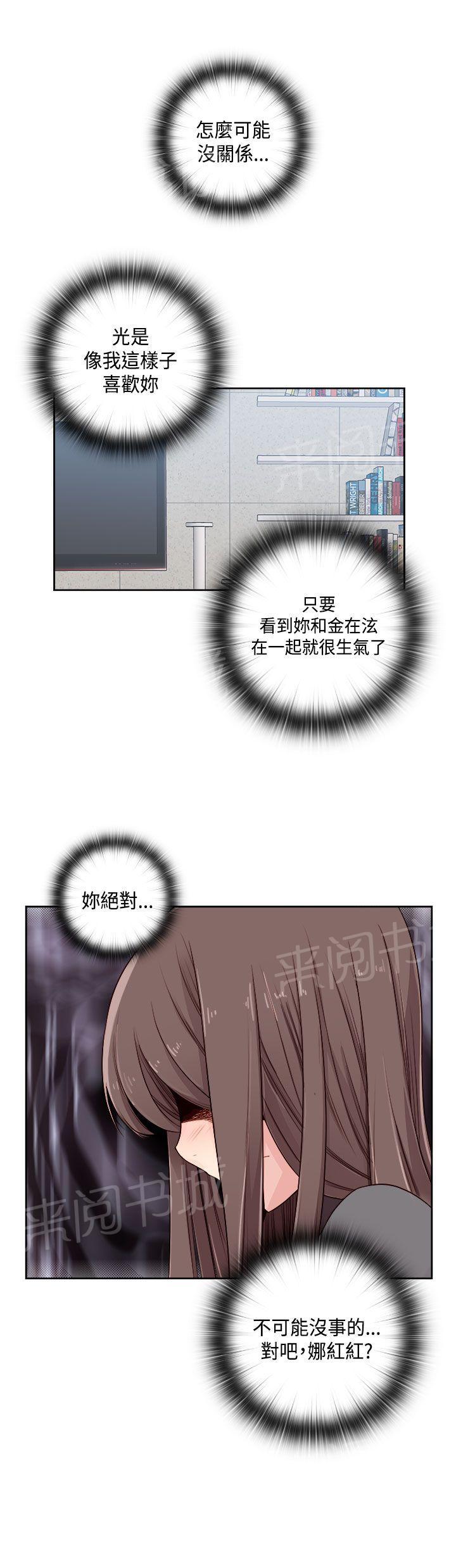 第49话 和别人一起21