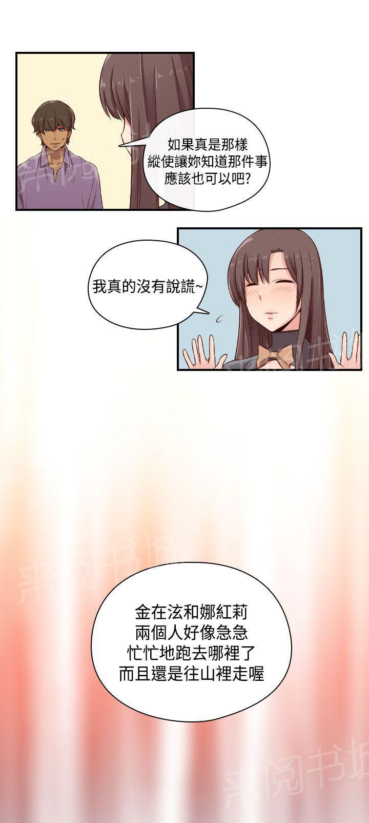 第49话 和别人一起22