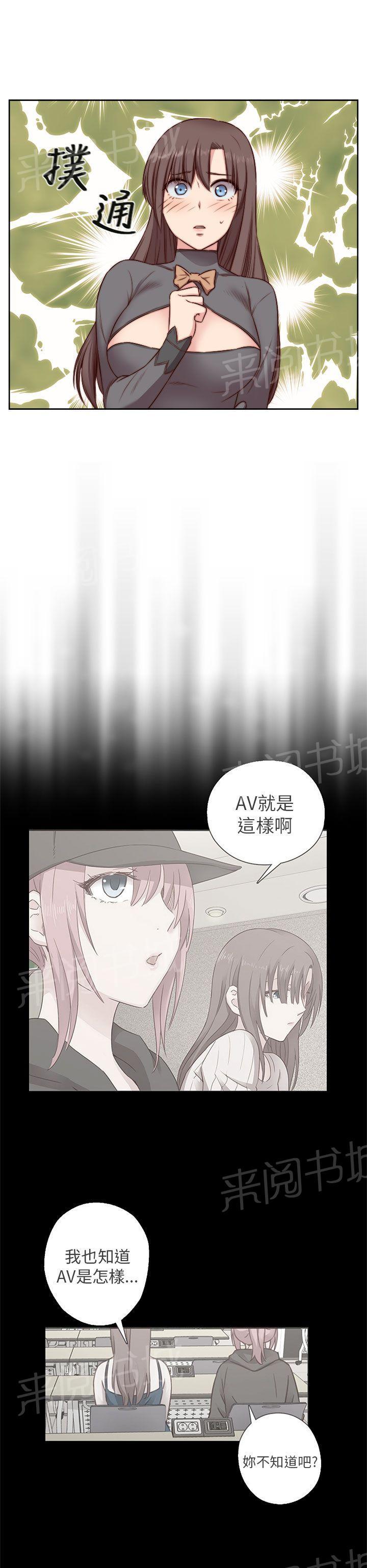 第49话 和别人一起24