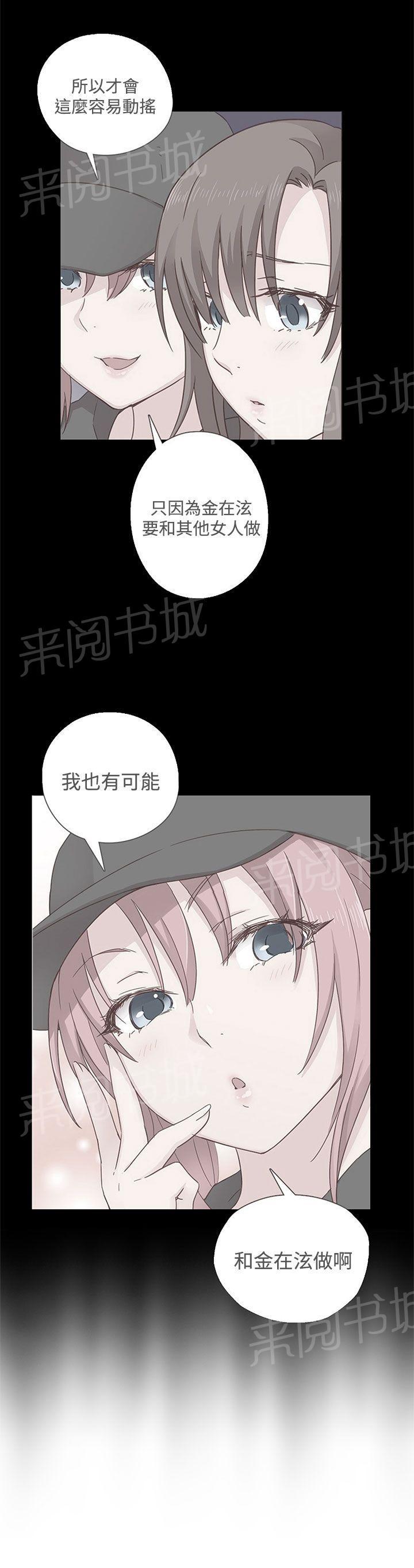 第49话 和别人一起25