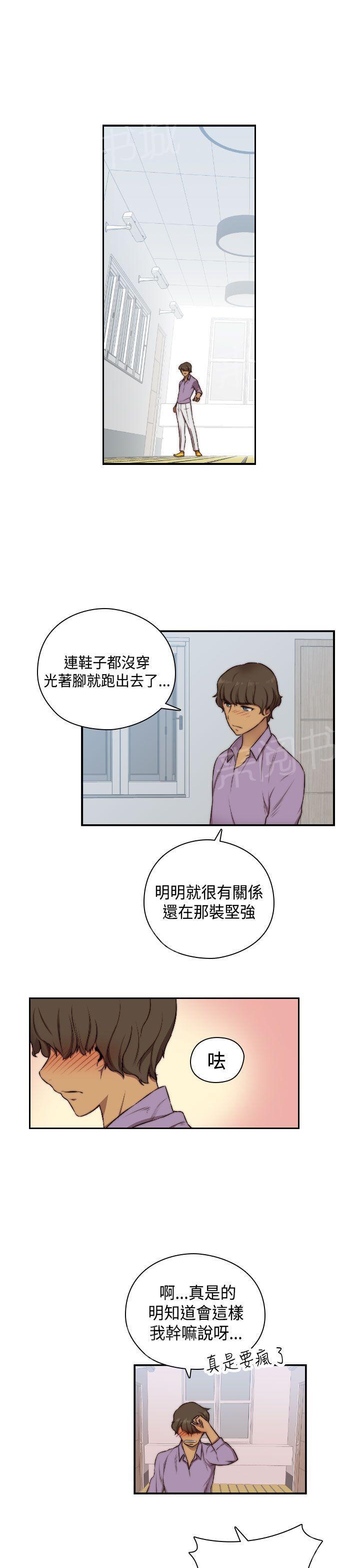 第49话 和别人一起28