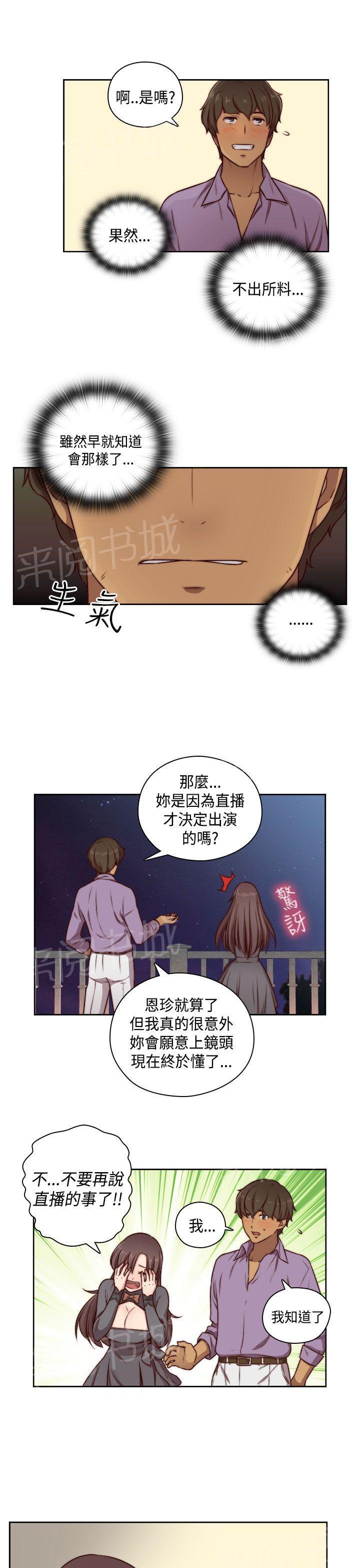 第49话 和别人一起6