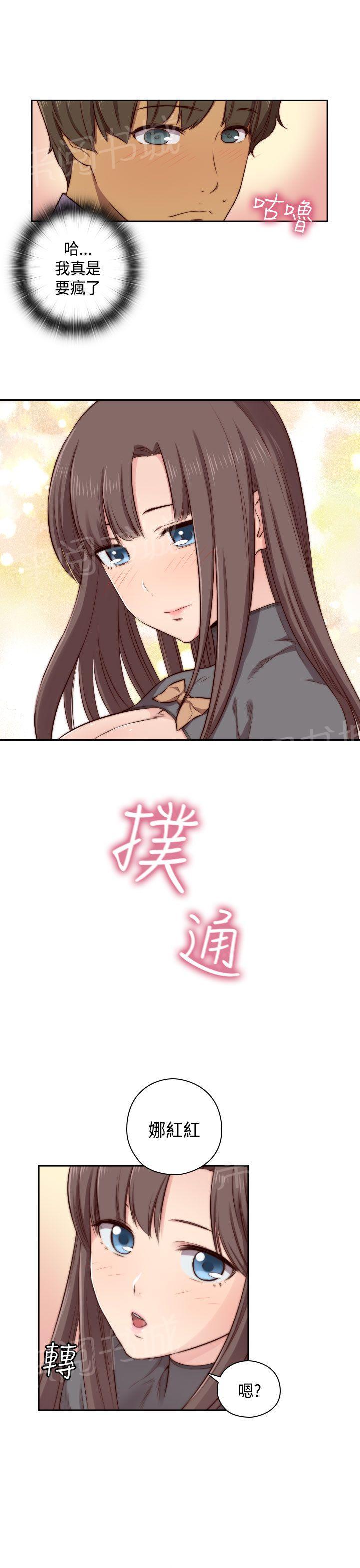 第49话 和别人一起9