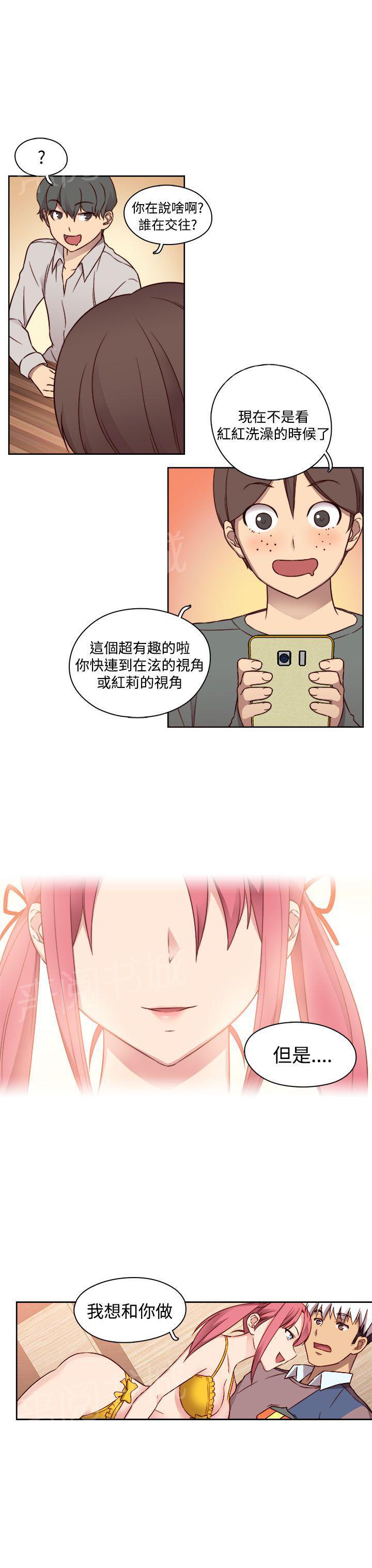 第48话 姐姐也想13
