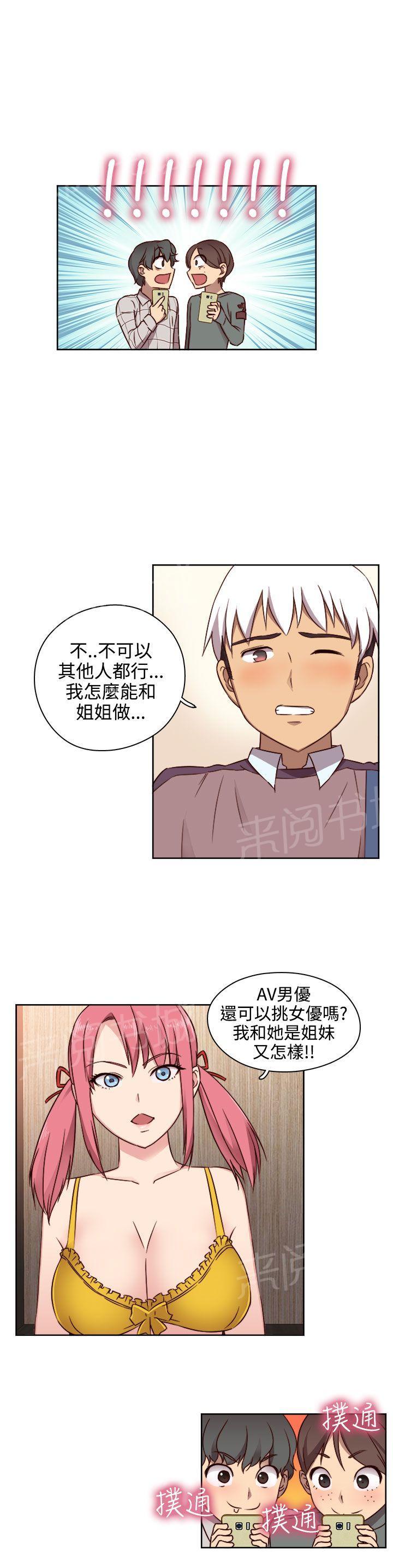 第48话 姐姐也想14