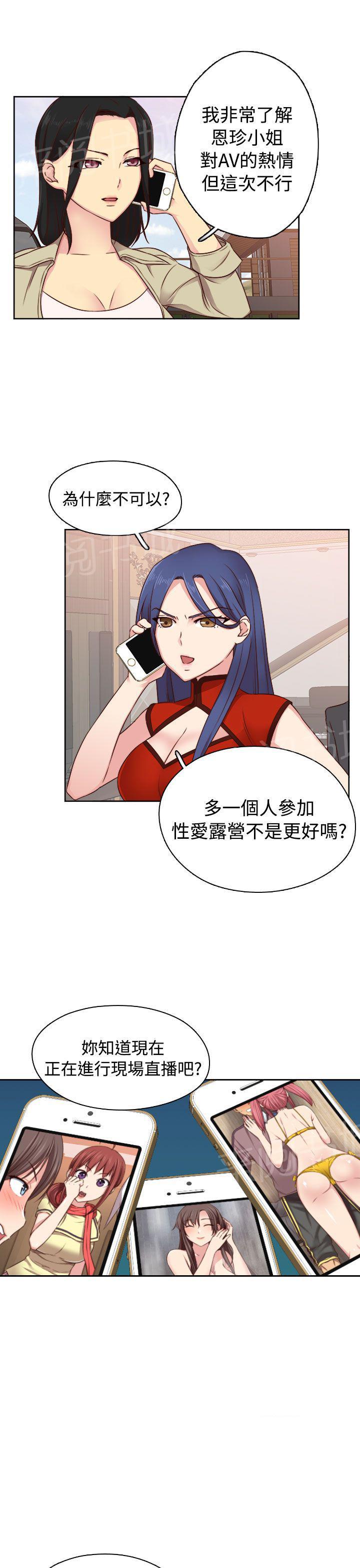 第48话 姐姐也想3