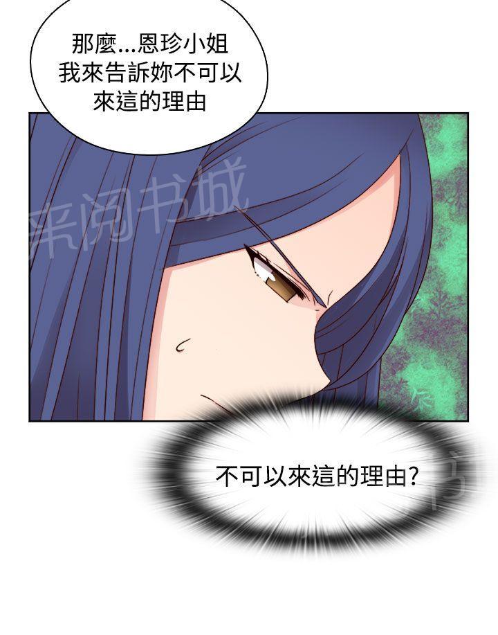 第48话 姐姐也想4
