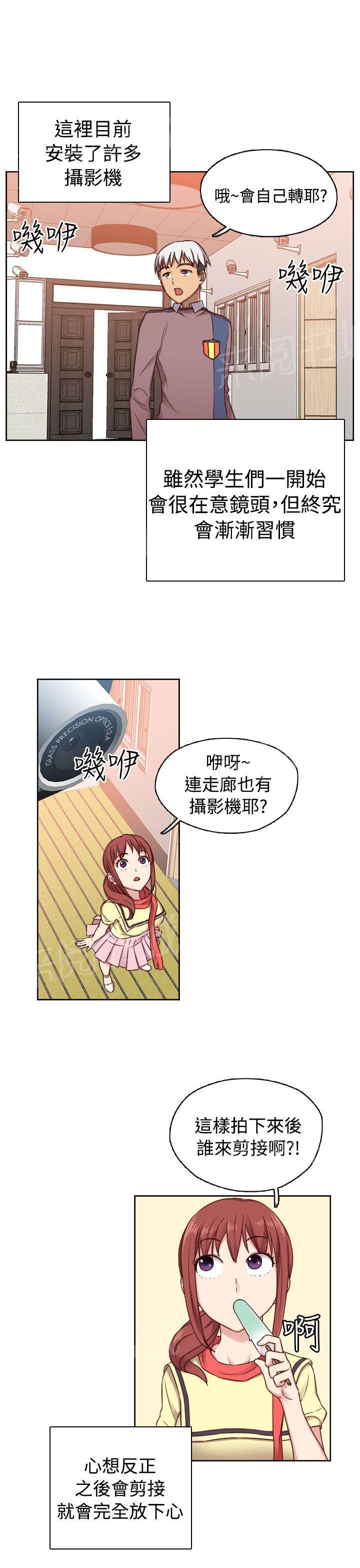第48话 姐姐也想5