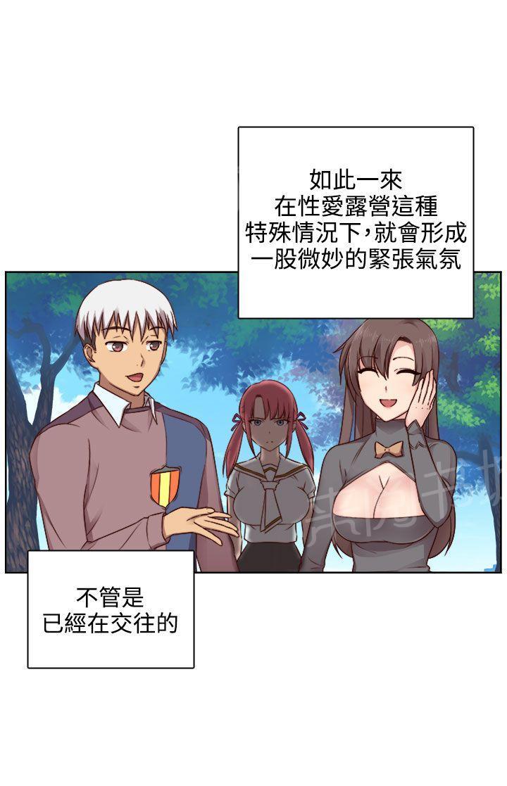 第48话 姐姐也想6