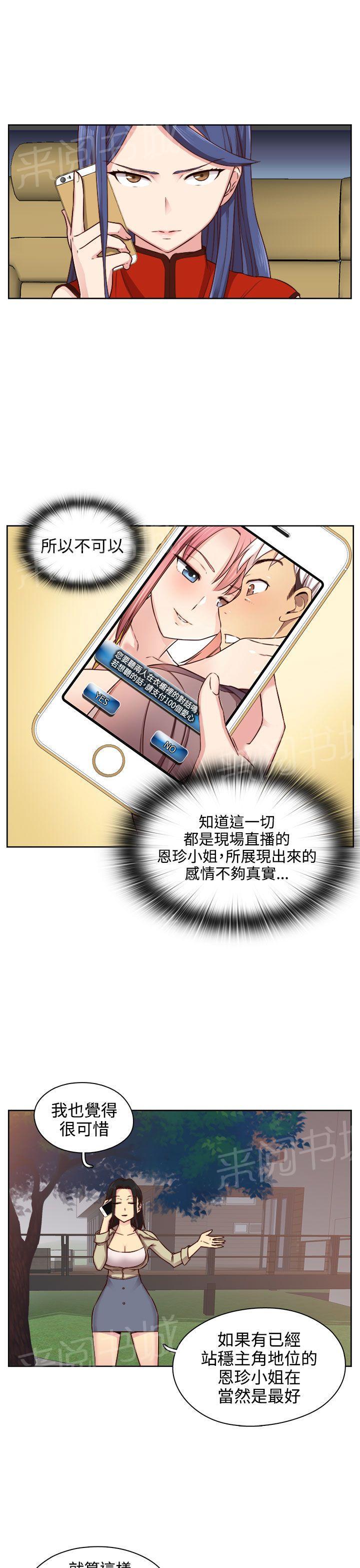 第48话 姐姐也想9