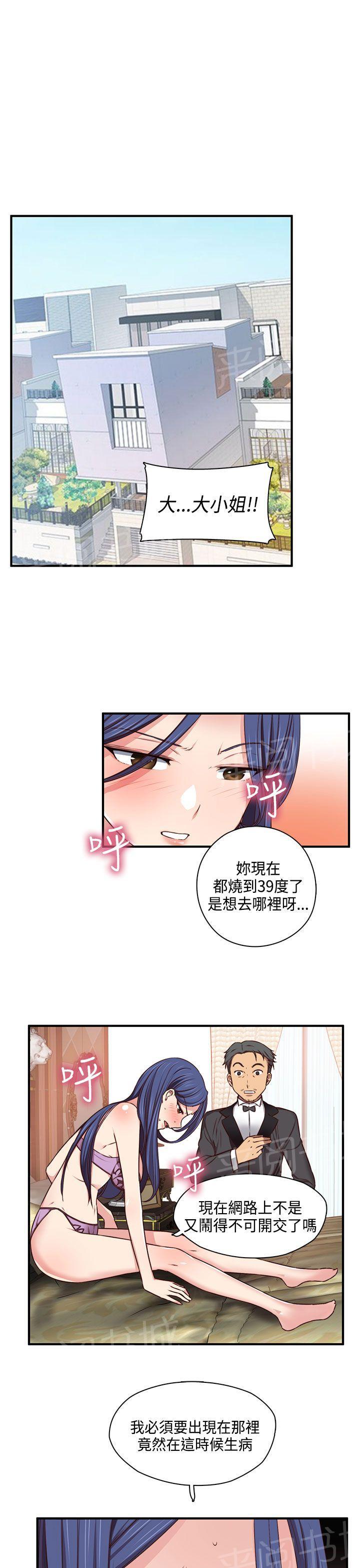 第47话 请付费12