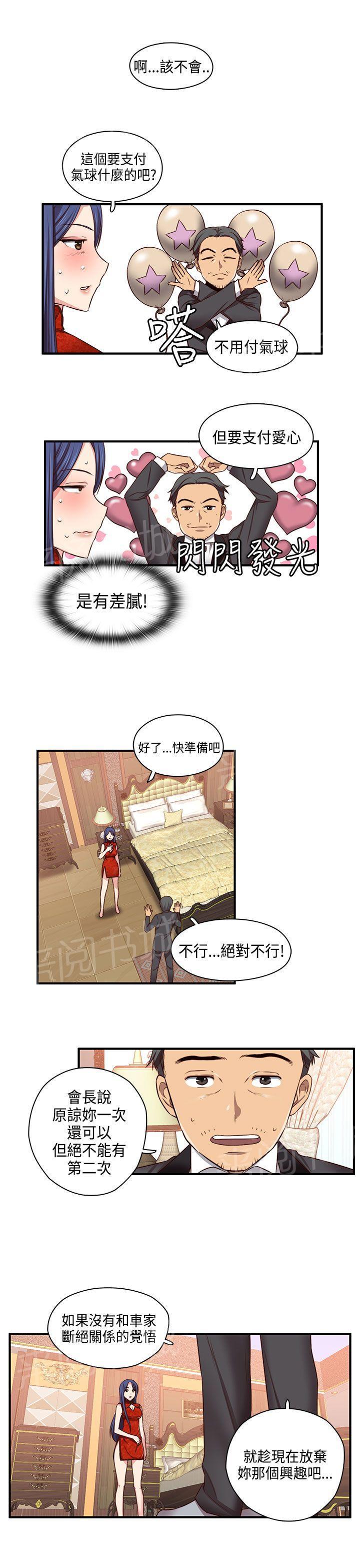 第47话 请付费15
