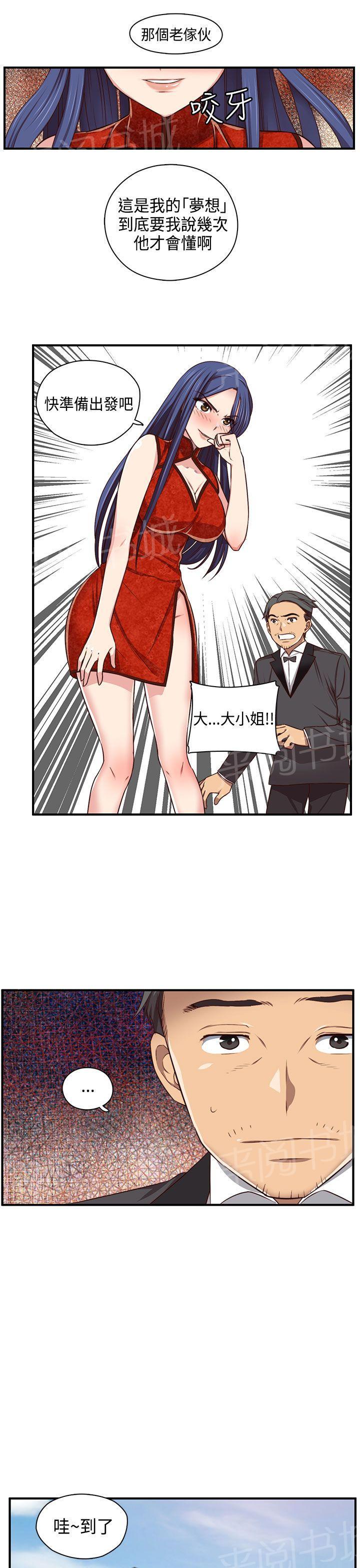 第47话 请付费16