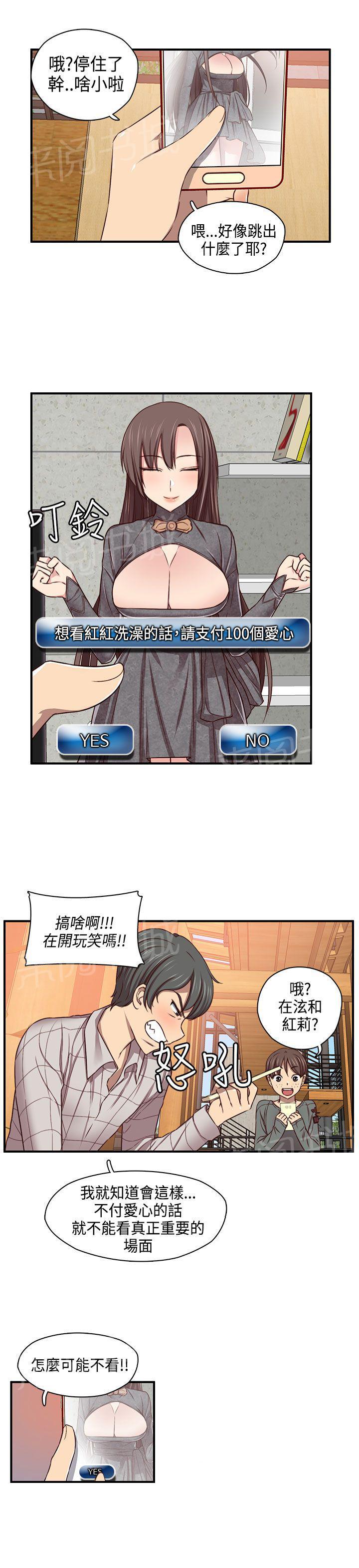 第47话 请付费19
