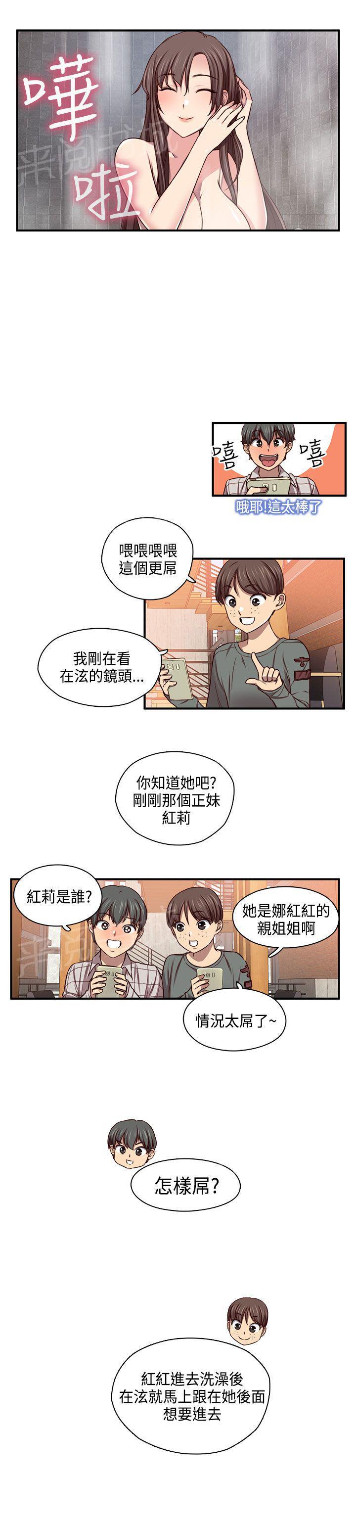 第47话 请付费20