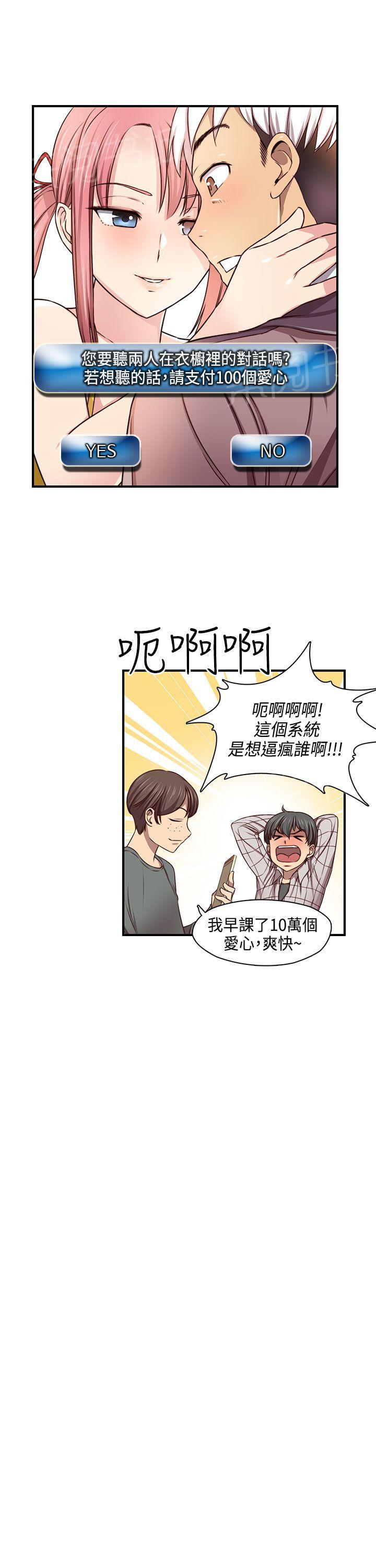 第47话 请付费23