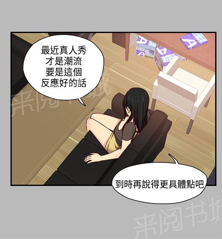 第47话 请付费3