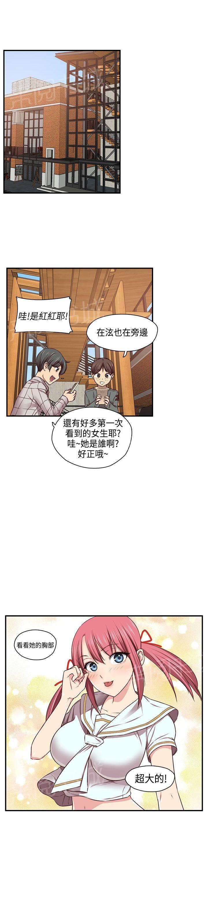 第47话 请付费5