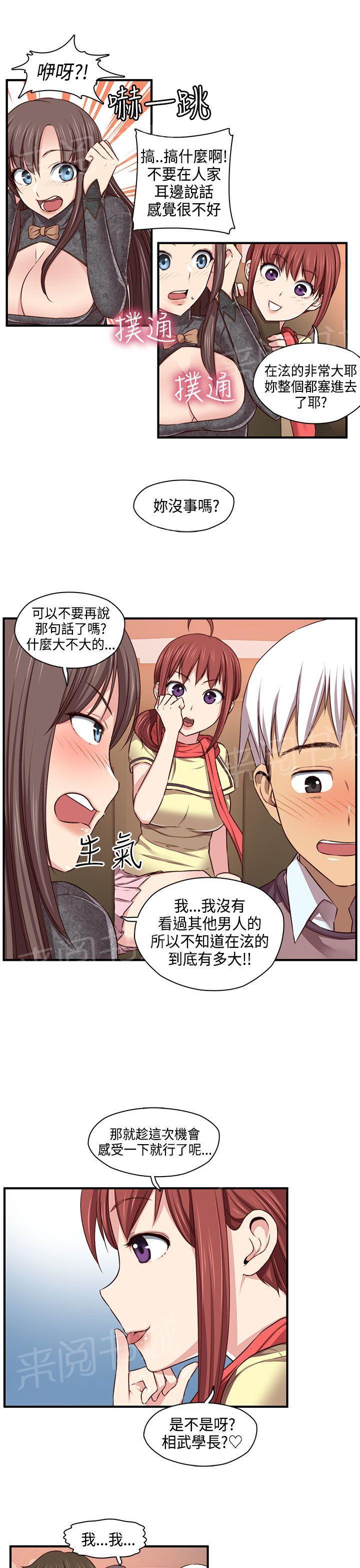 第47话 请付费8