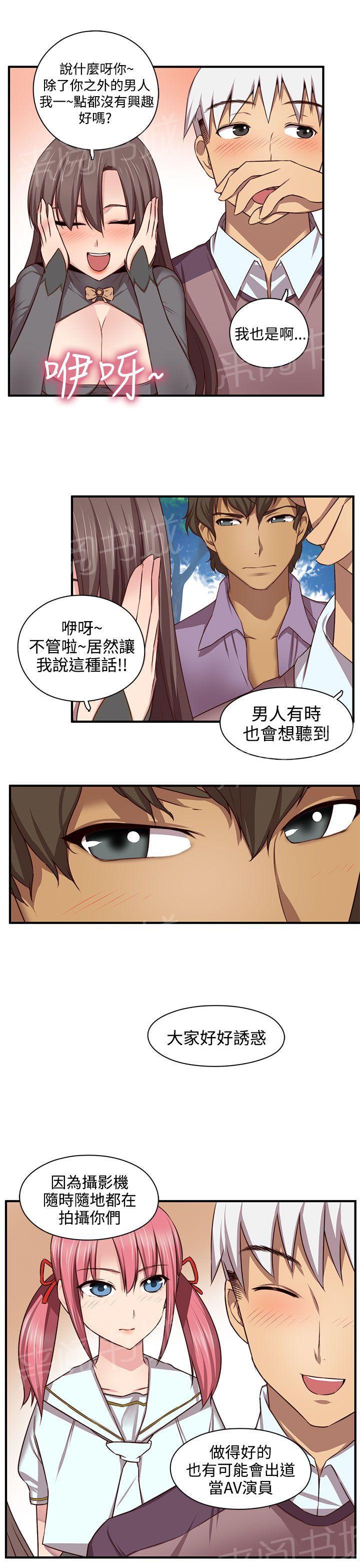 第46话 露营拍摄21