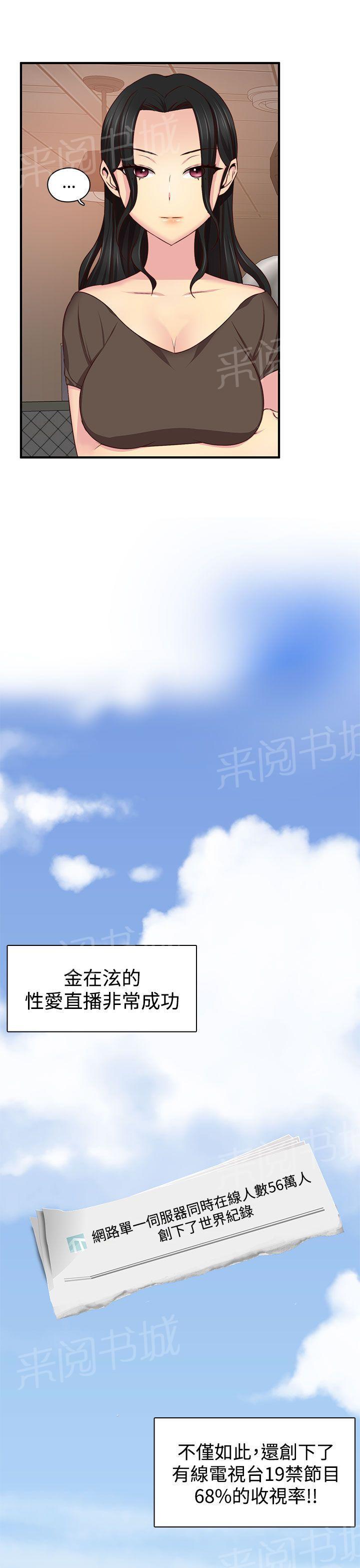 第46话 露营拍摄4