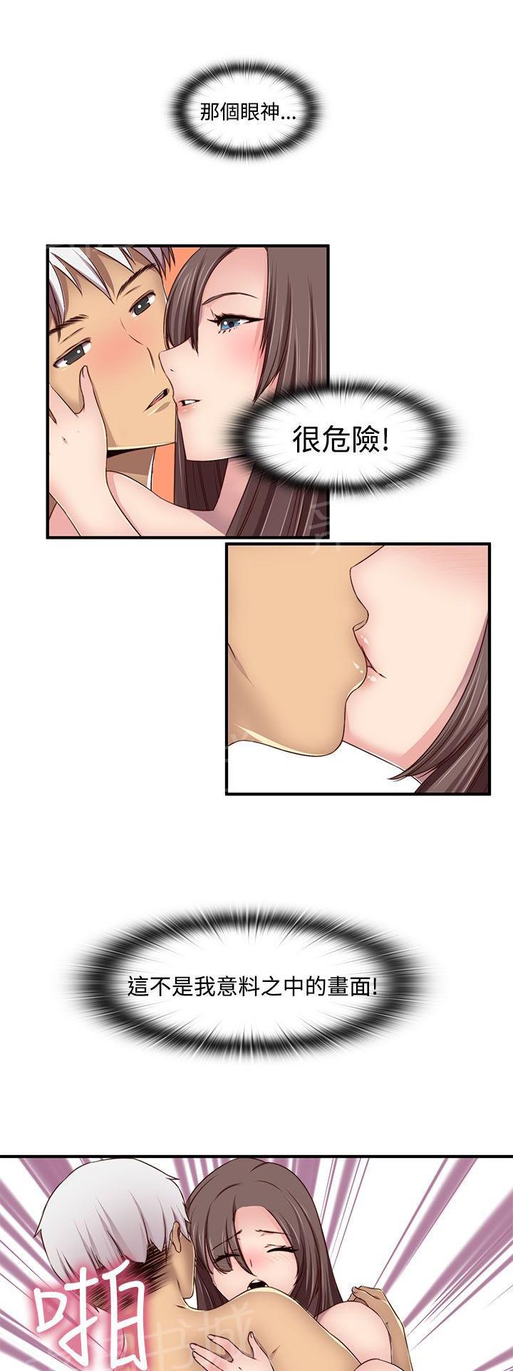 第45话 最爱的人14