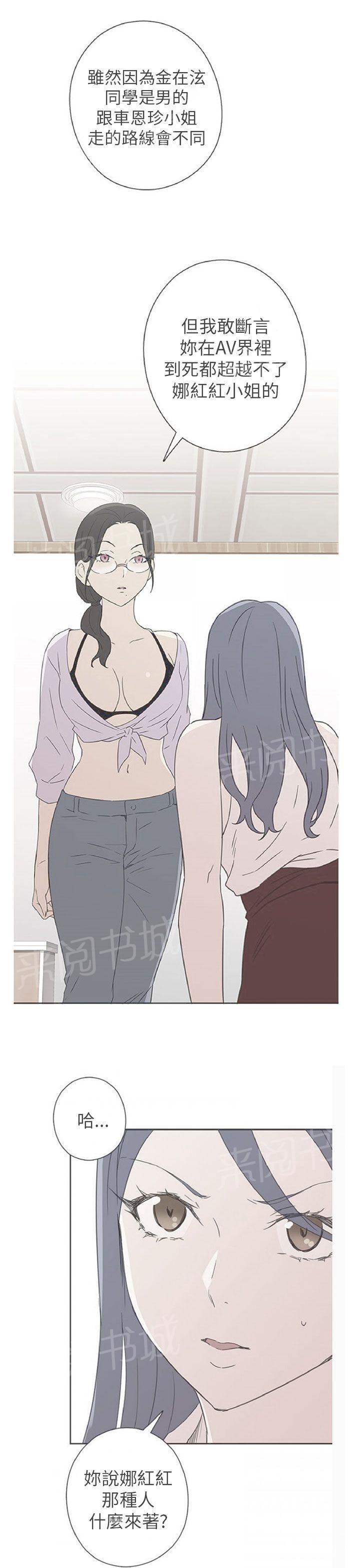 第44话 焦点12