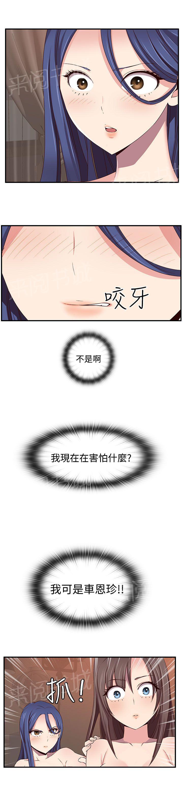 第44话 焦点13