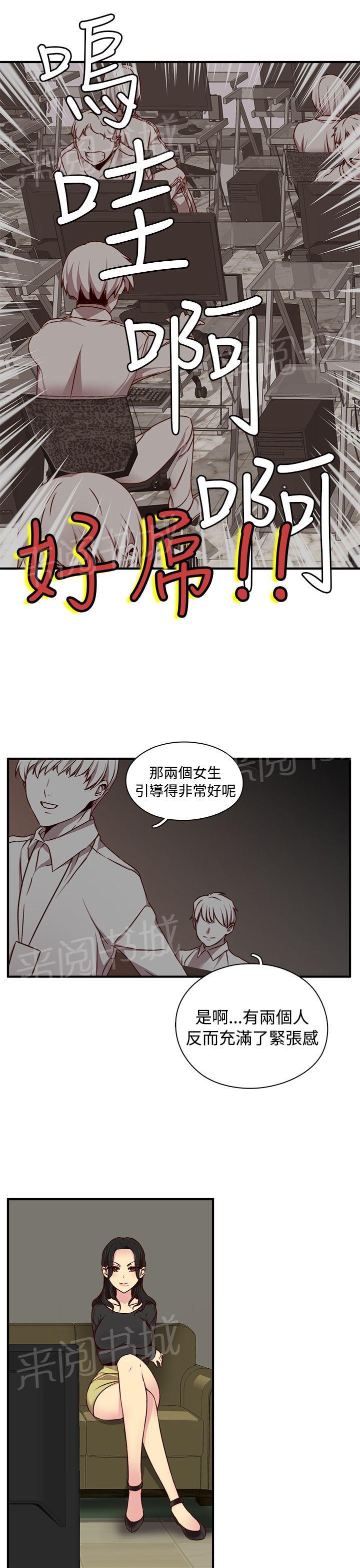 第43话 双人14