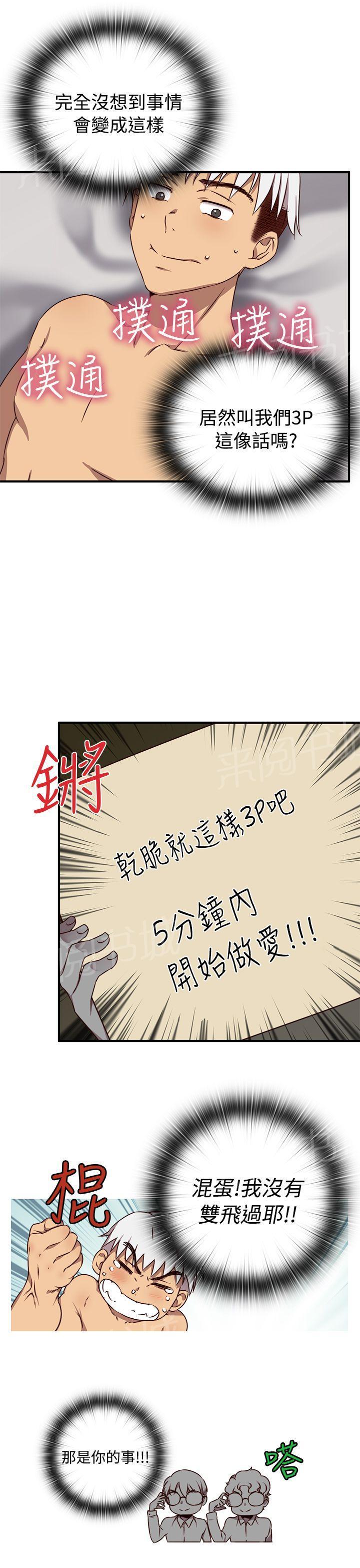 第43话 双人16