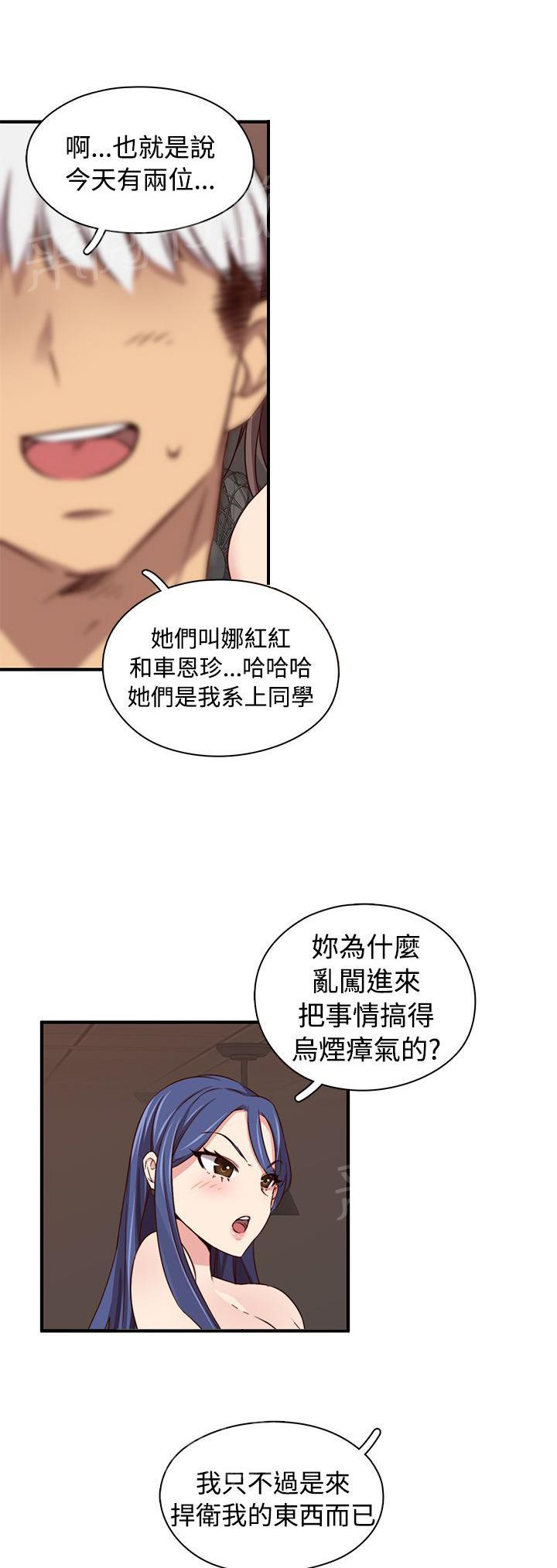 第43话 双人3