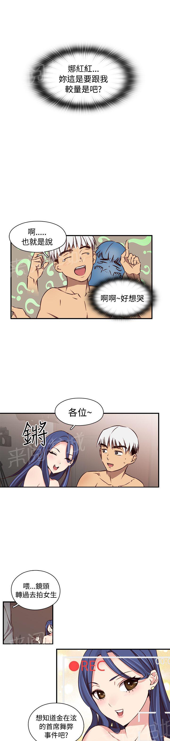 第43话 双人9