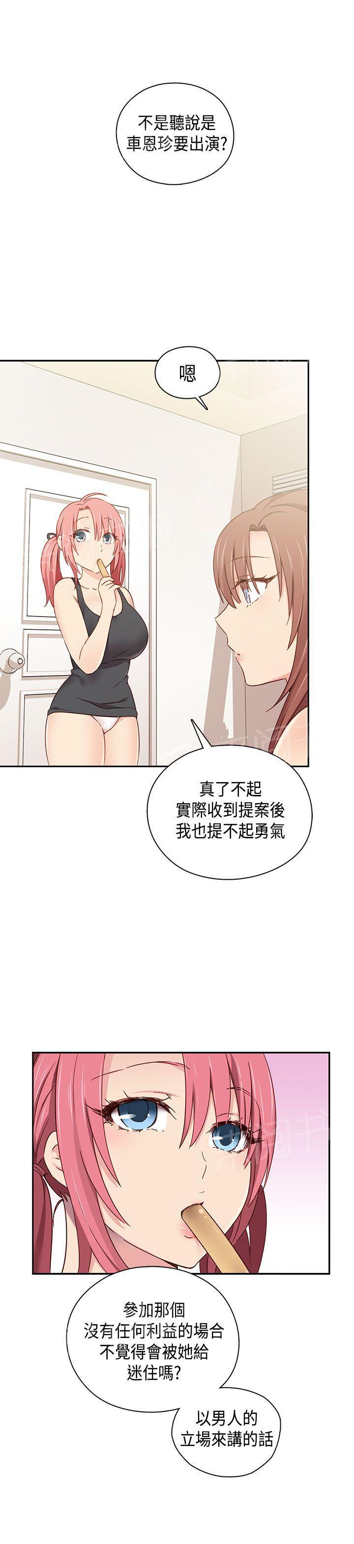第42话 直播前13