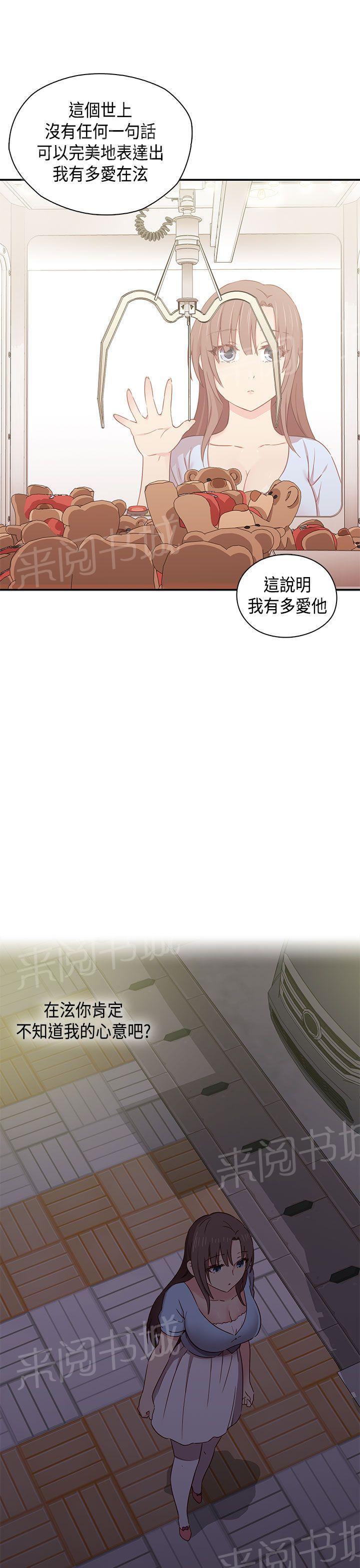 第42话 直播前15