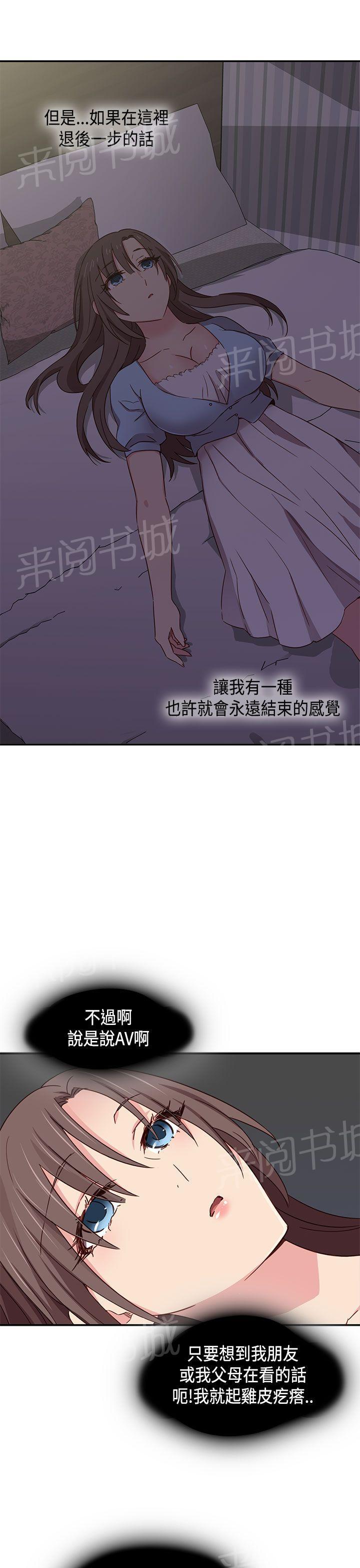 第42话 直播前21