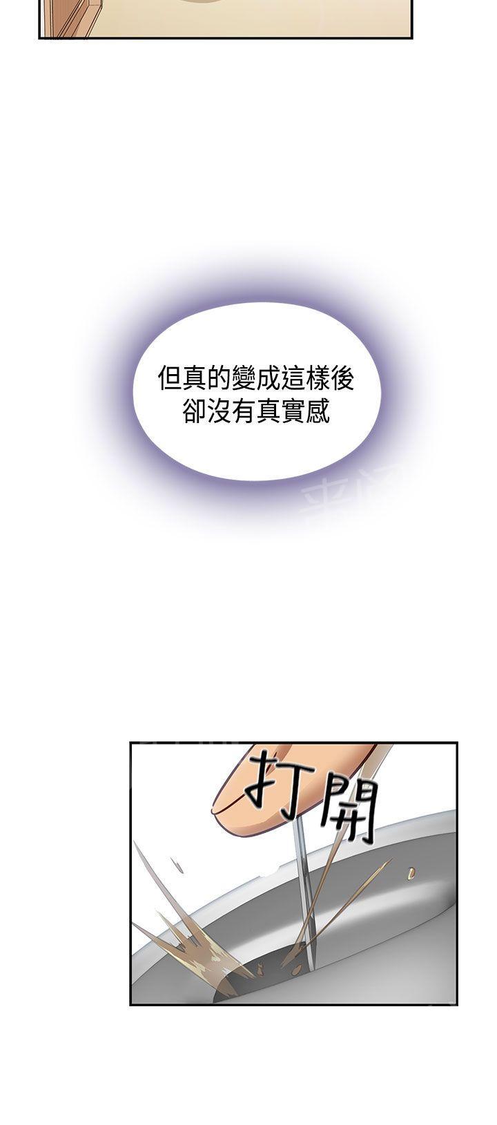 第42话 直播前26