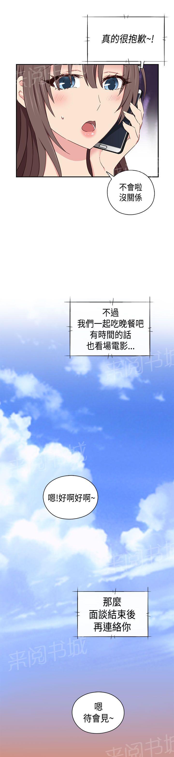 第41话 抱歉2