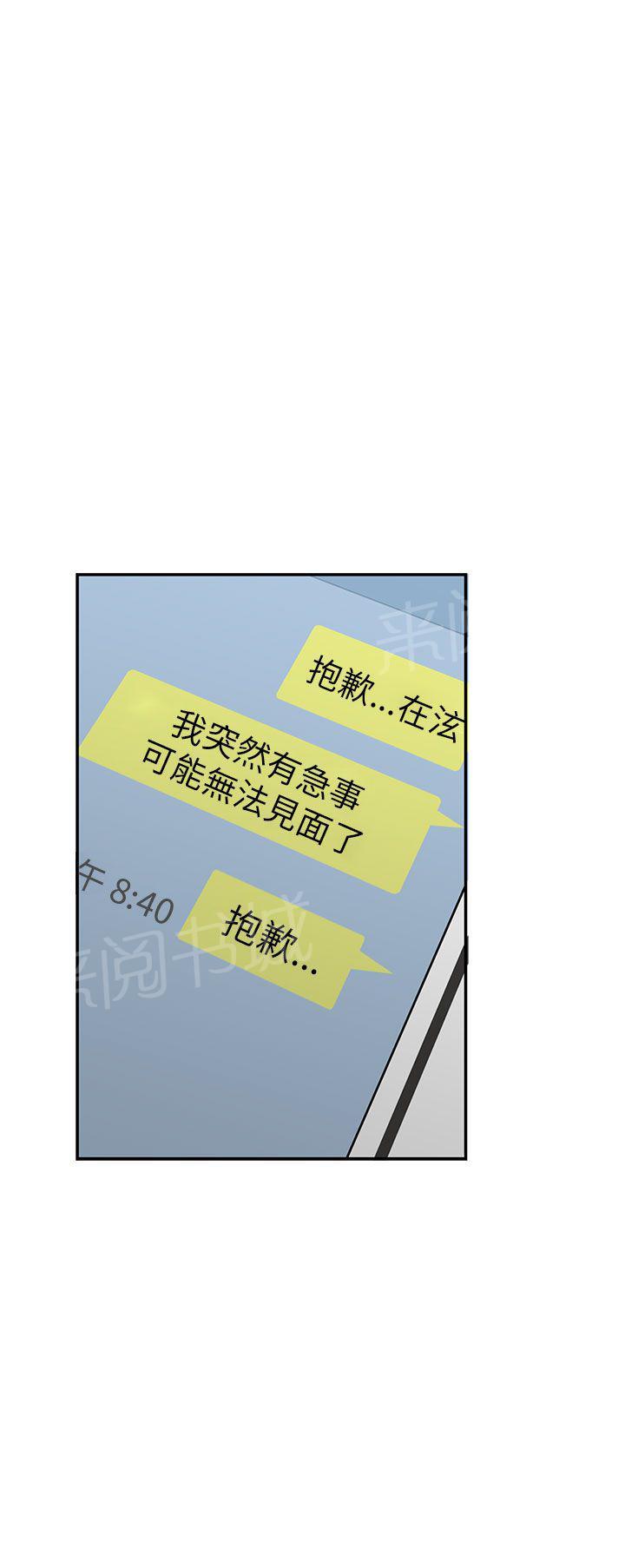 第41话 抱歉22